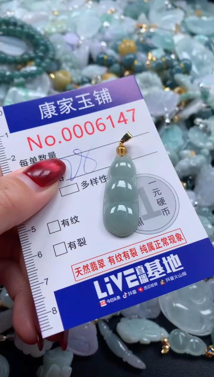颈饰未镶嵌翡翠6147