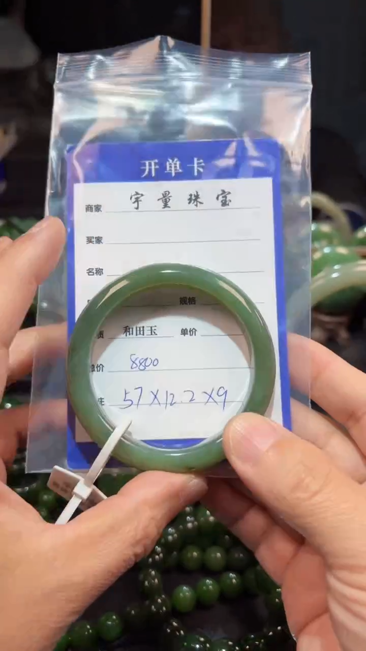 【闪购商品】和田玉（碧玉）手镯未镶嵌1