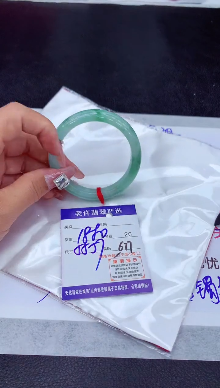 【闪购商品】翡翠手镯未镶嵌11111111111