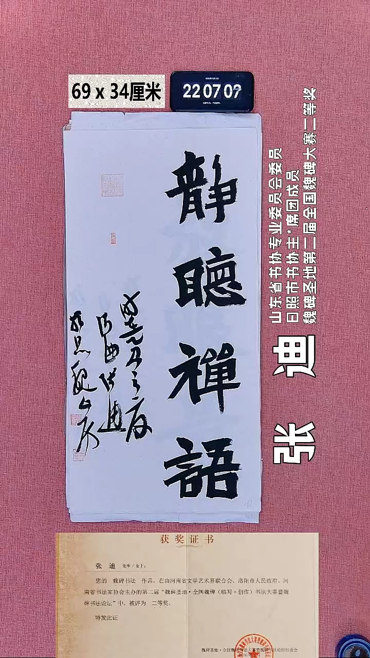 书法325    张老师书法作品