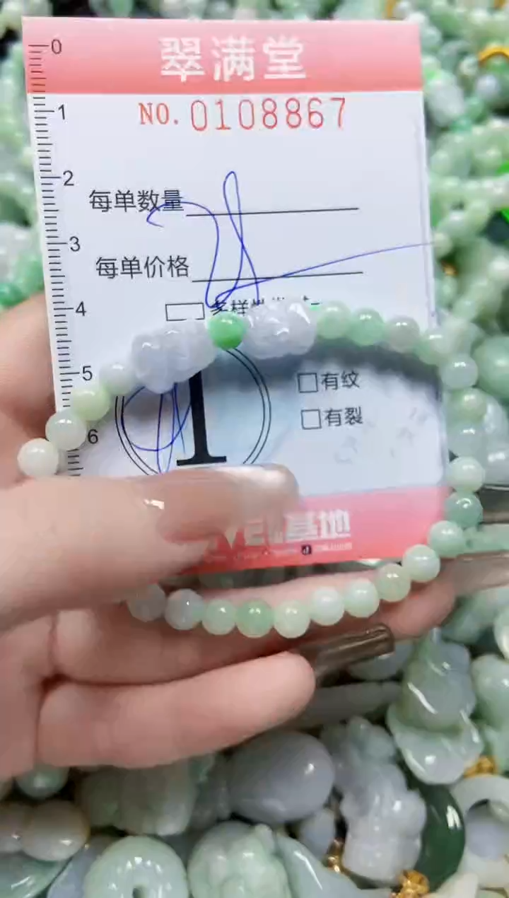 【闪购商品】翡翠颈饰未镶嵌闪购0108867