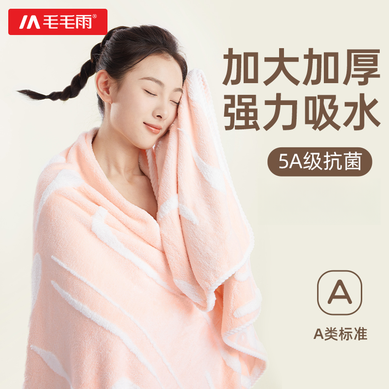 毛毛雨浮雕浴巾5A抗菌女款加大加厚可穿可裹毛巾三件套比全棉吸水