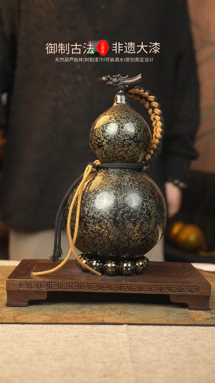 【闪购商品】474大漆葫芦一物一拍记1000ml