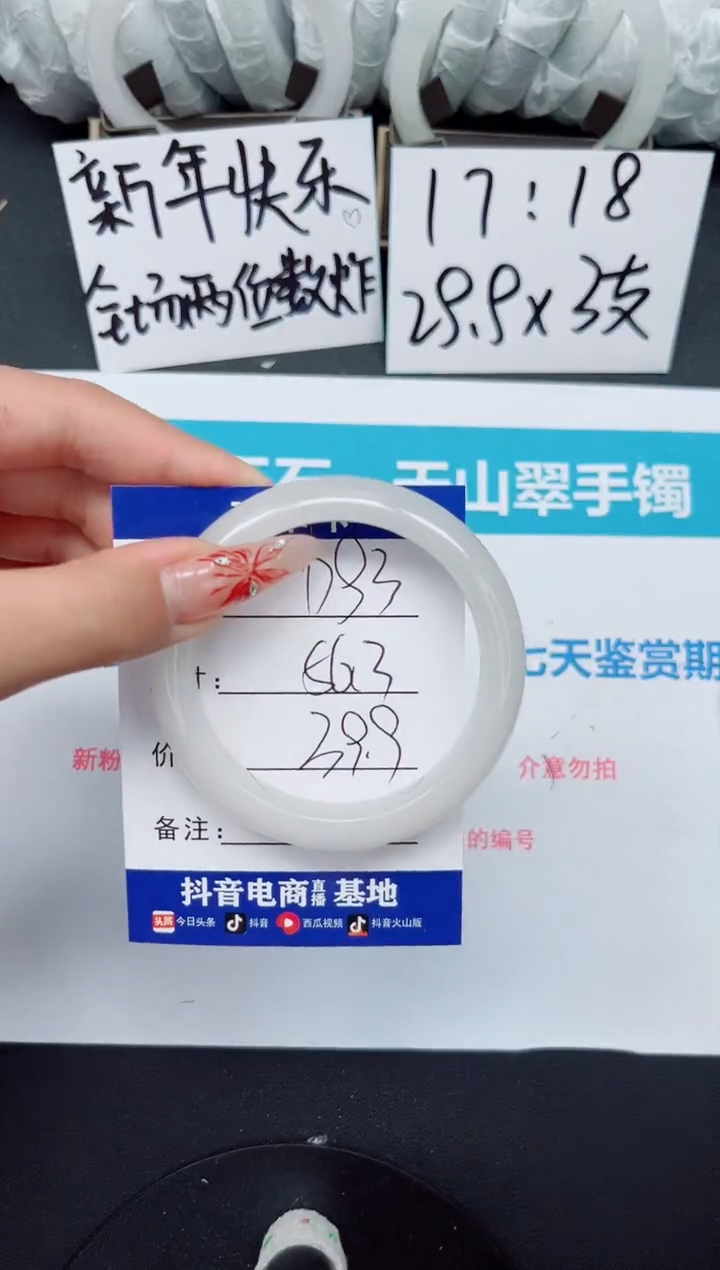 【闪购商品】石英质玉手镯未镶嵌b93