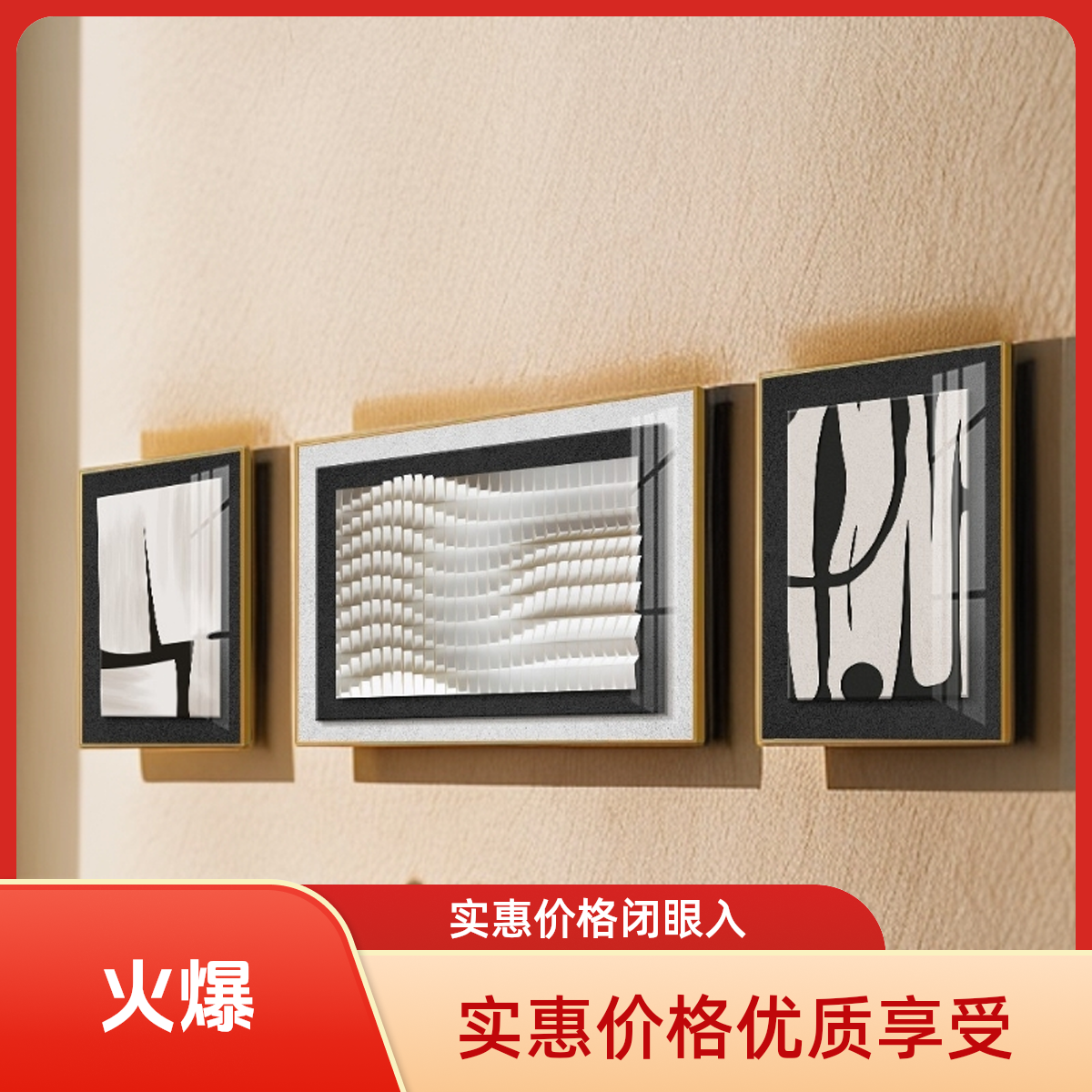 新疆包邮黑白抽象风格客厅装饰画轻奢极简高级感沙发背景墙挂画