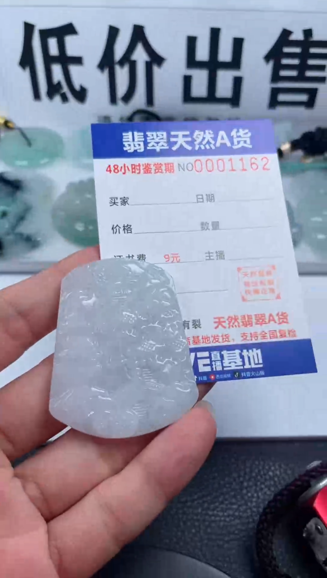 颈饰未镶嵌翡翠              