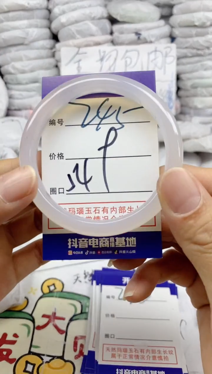 手镯玛瑙/玉髓未镶嵌245