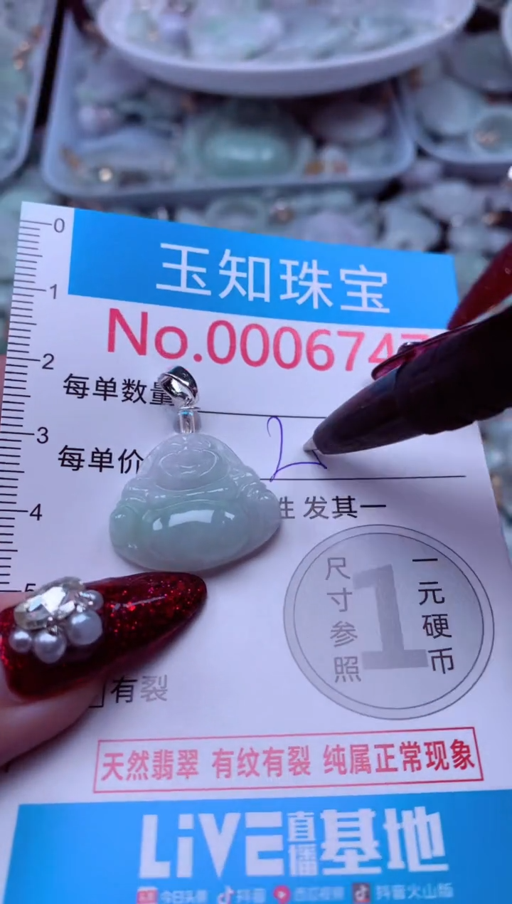 吊坠(不含链)未镶嵌翡翠6747