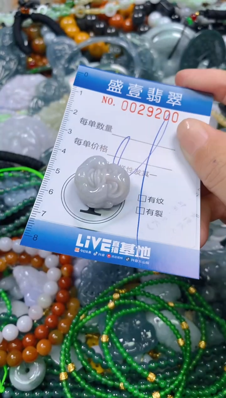 颈饰未镶嵌翡翠闪购0029200