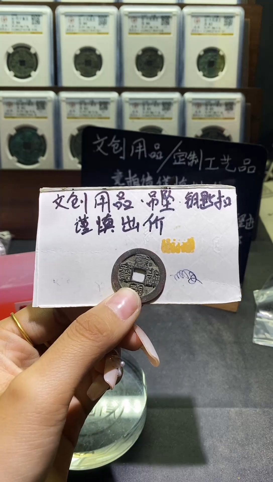 直播间同款钥匙扣拍品