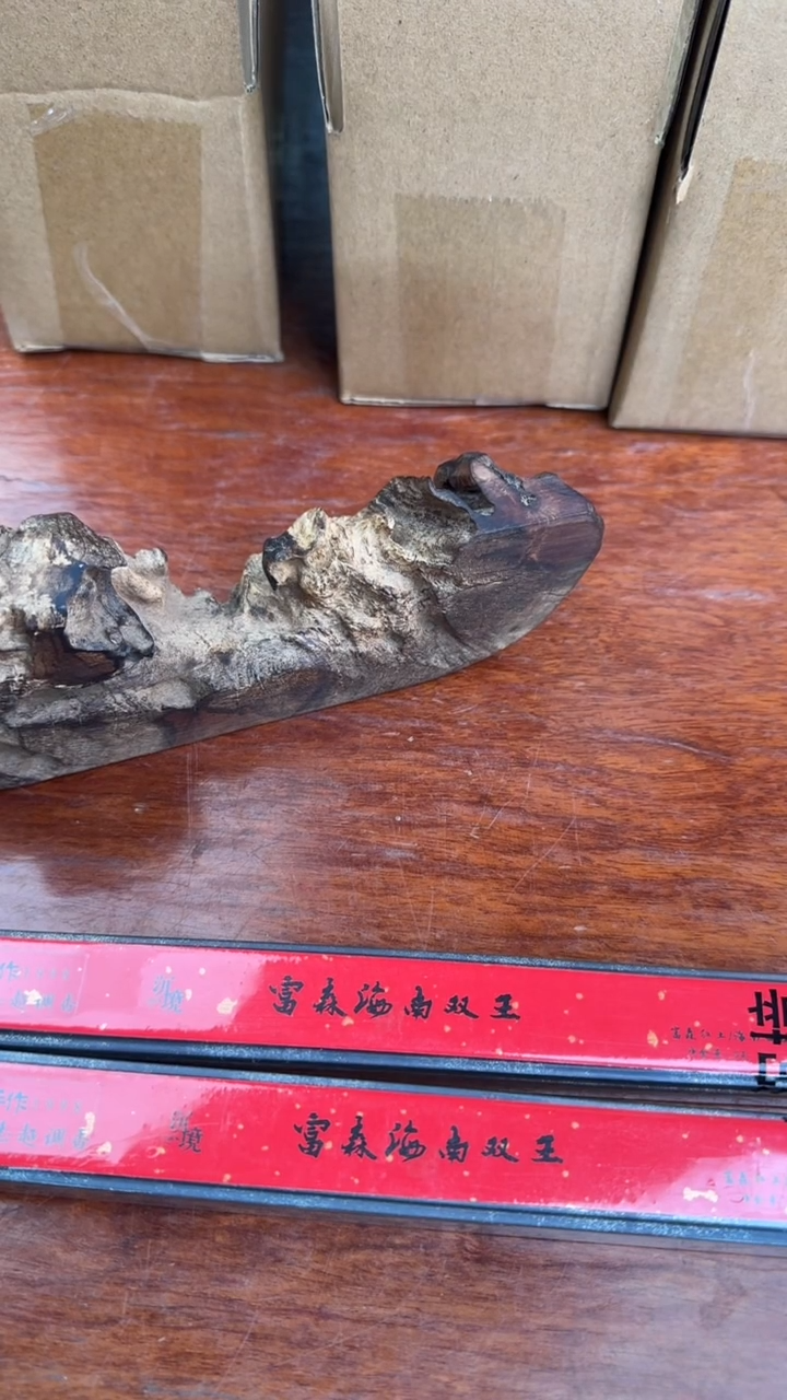 线香56号 富森海南双王 6克