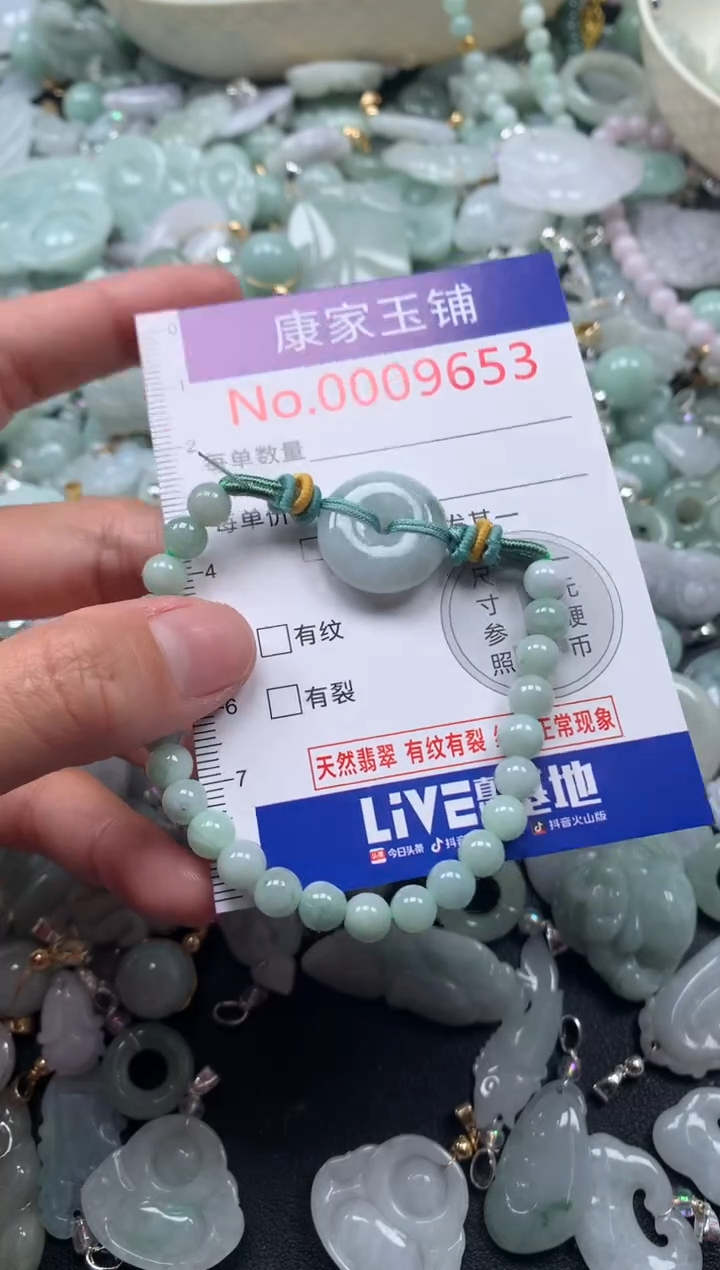 颈饰未镶嵌翡翠9653