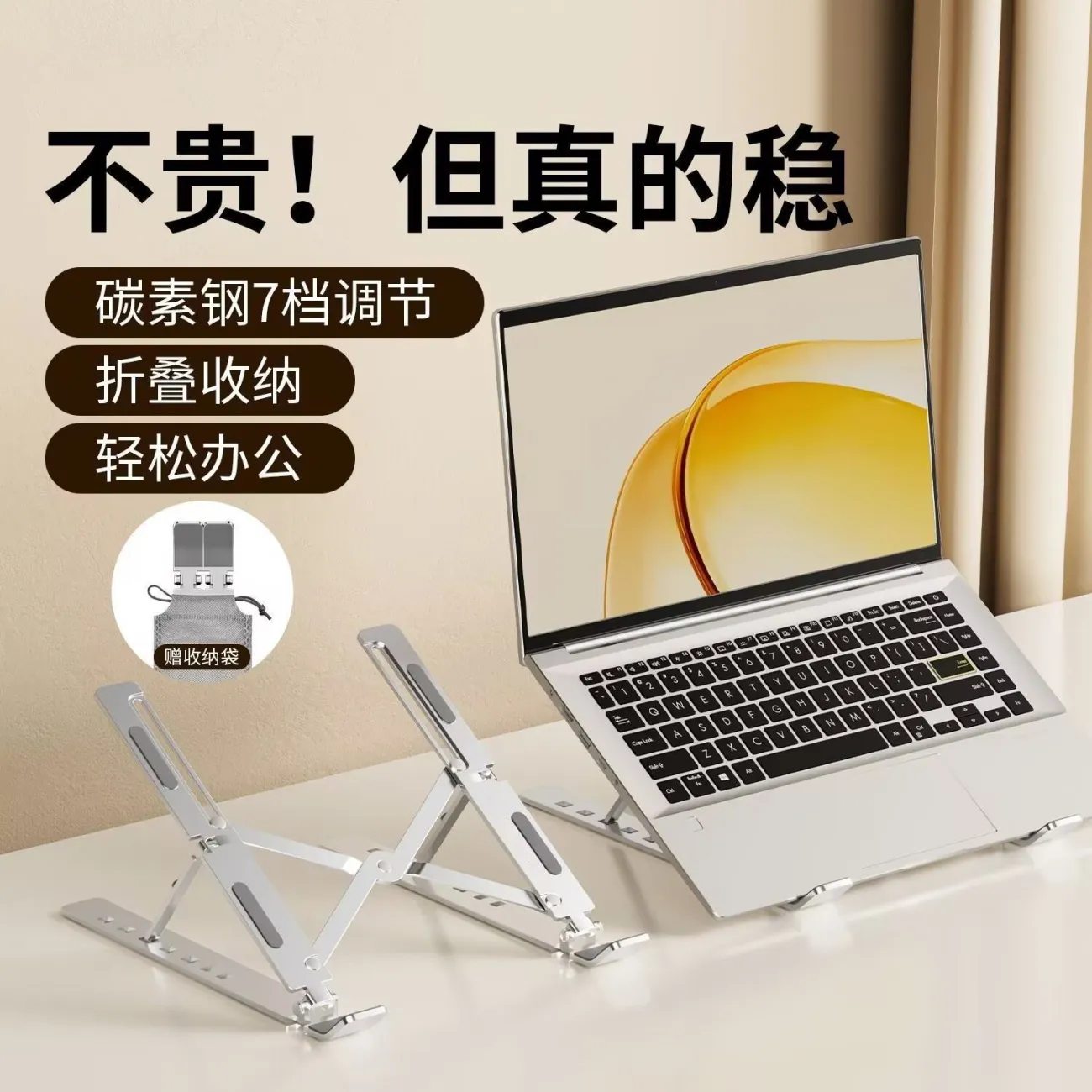 笔记本电脑支架散热可折叠升降便携式桌面支架悬空增高电脑支撑架