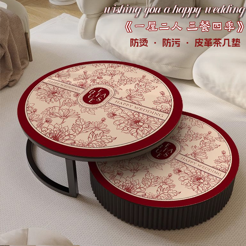 结婚红色喜字皮革喜庆订婚圆形茶几防油防水免洗餐桌垫圆桌桌面垫