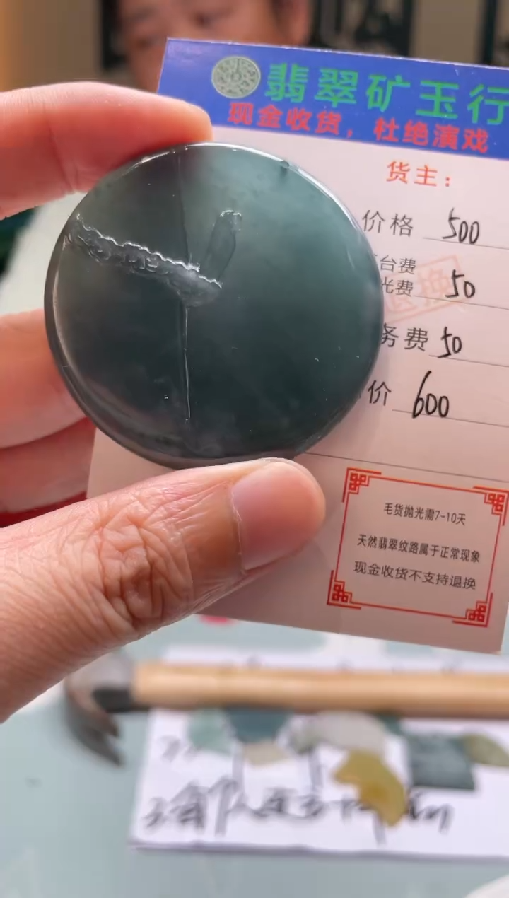 未镶嵌定制翡翠可*了-毛货-不退不换