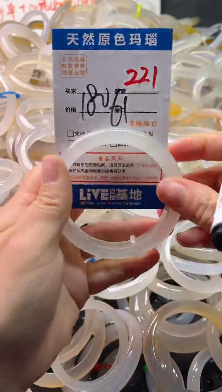 手镯玛瑙/玉髓未镶嵌221