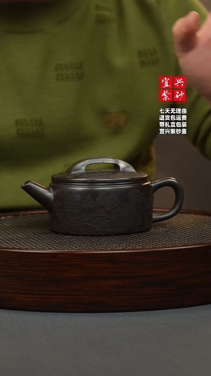 【闪购商品】紫砂茶壶石黄 汉瓦 山水