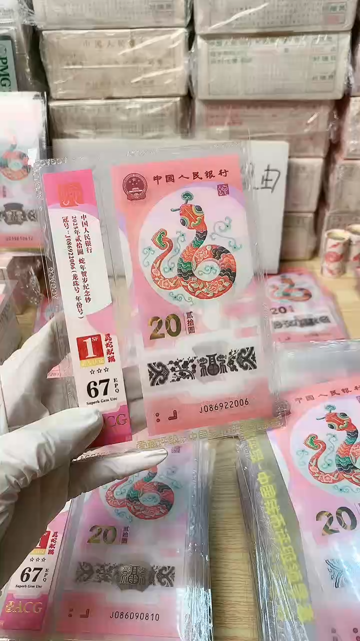 【闪购商品】塑料1张，号码见图，福利