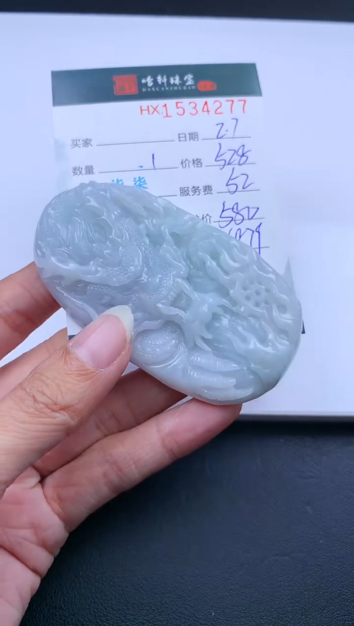 【闪购商品】翡翠挂件未镶嵌哈轩 龙牌1