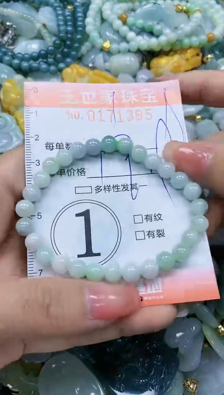 【闪购商品】翡翠颈饰未镶嵌闪购0171395