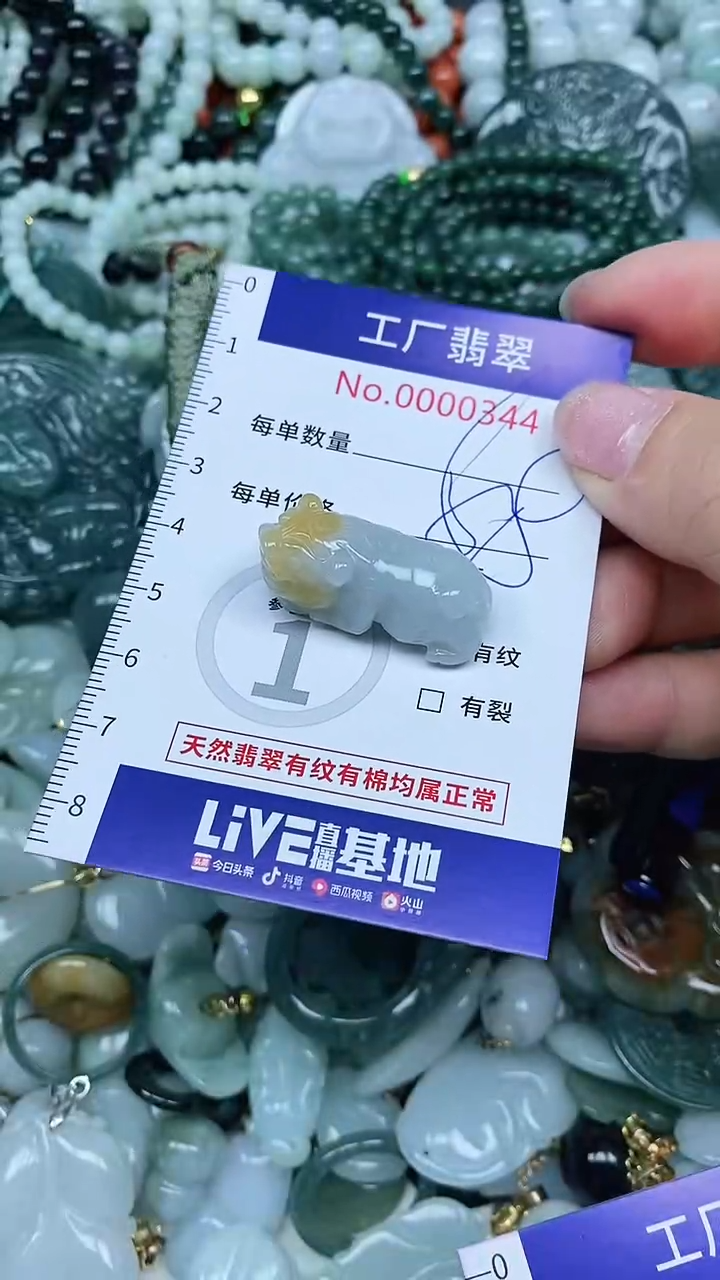 【闪购商品】翡翠吊坠(不含链)未镶嵌翡翠