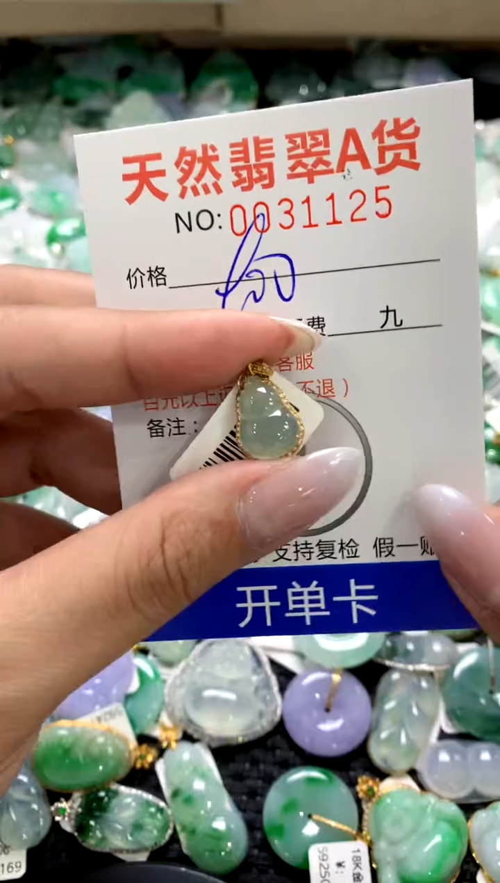 颈饰18K金镶嵌翡翠1