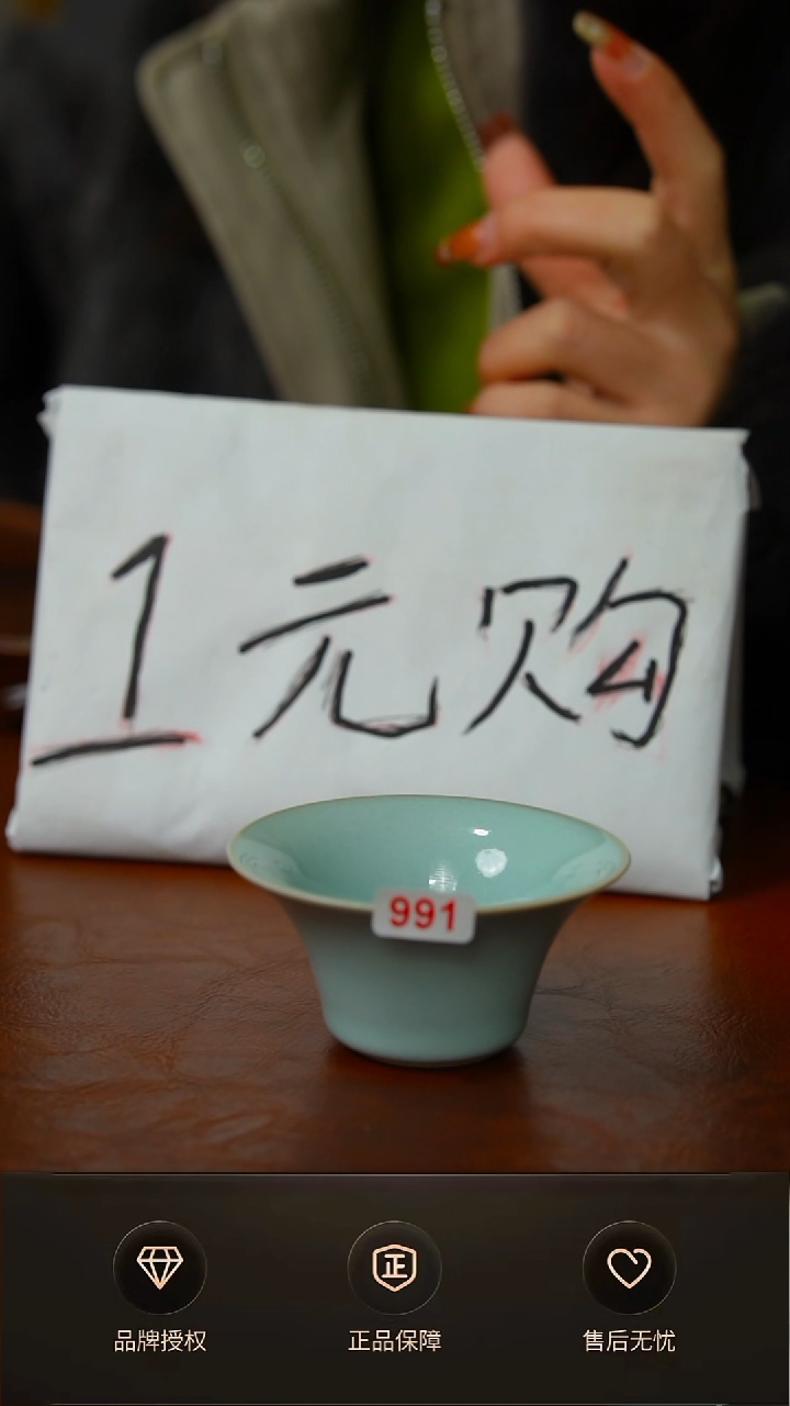 其他开播一元福利991号 简装