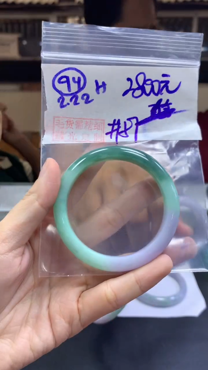 【闪购商品】定制翡翠未镶嵌94手镯57+2800元+拍一发一