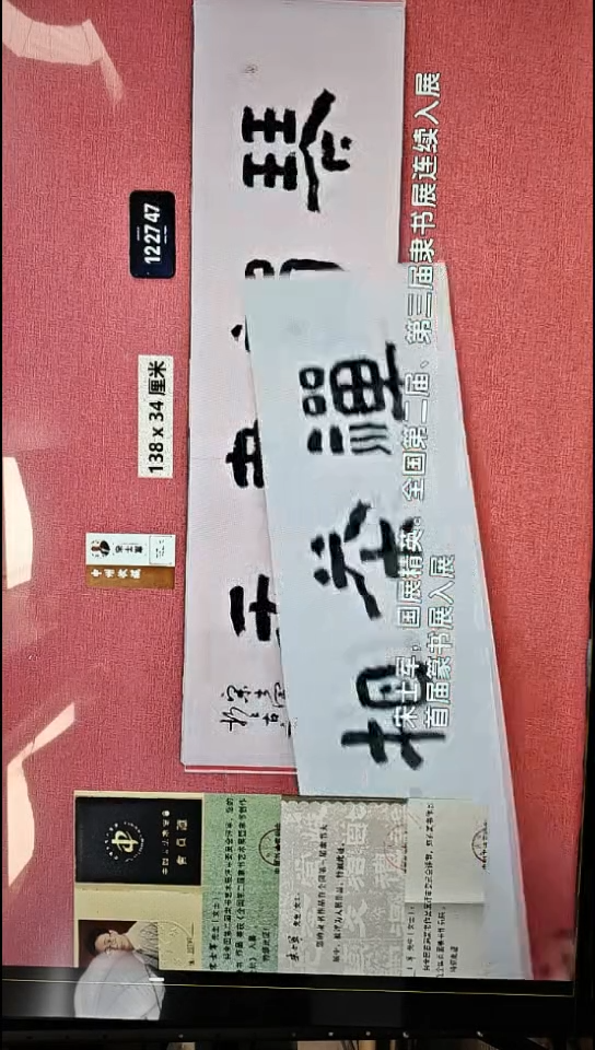 书法254    宋老师书法作品