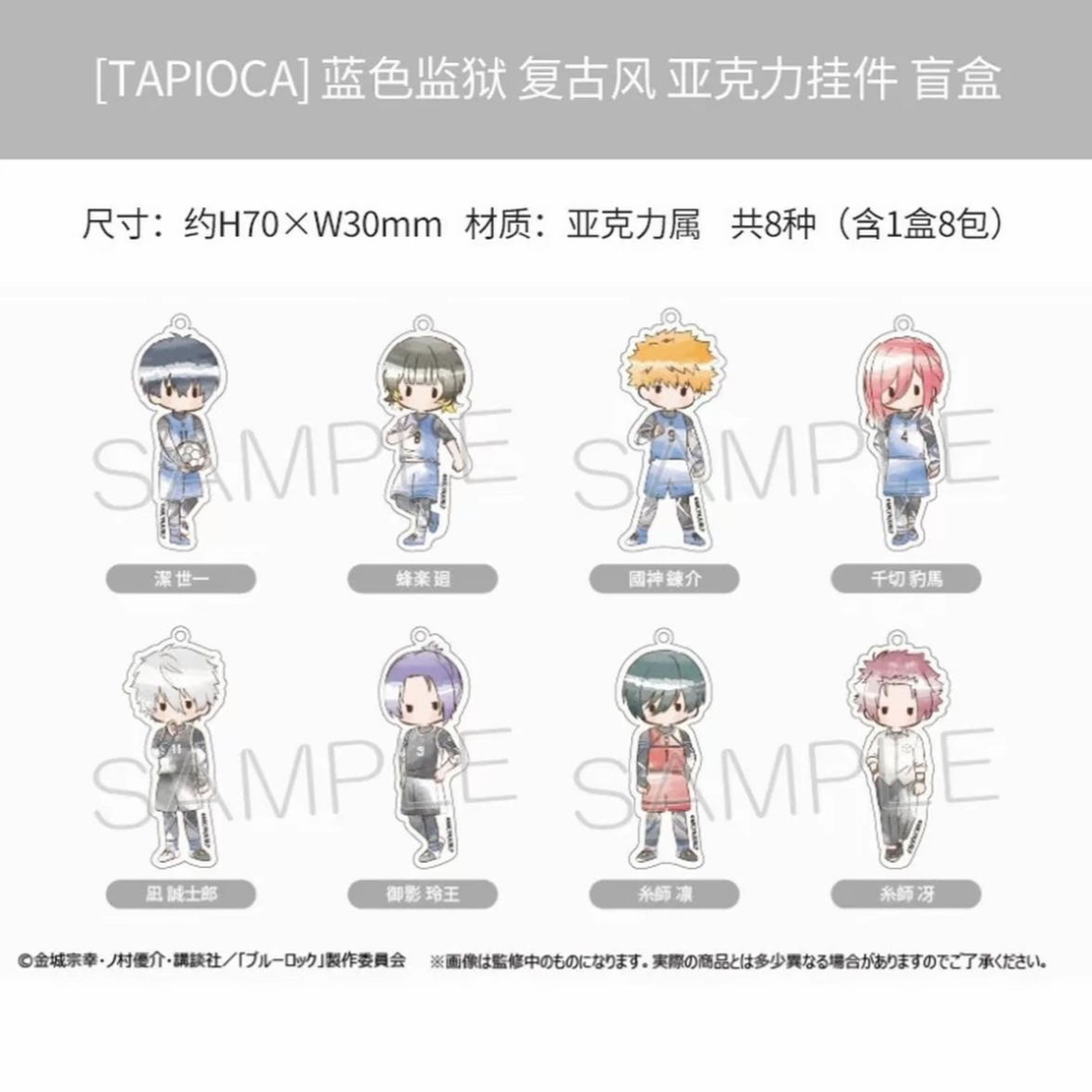【日谷特价】蓝色监狱 豆豆眼复古风挂件 盲盒【正品保障】