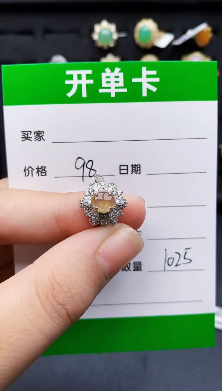 银S925镶嵌戒指翡翠1025