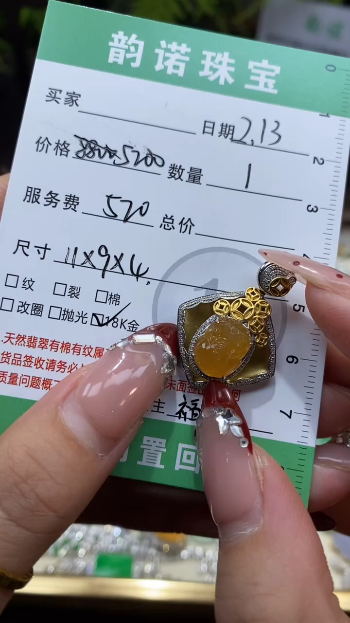 【闪购商品】翡翠吊坠(不含链)18K金镶嵌天然缅甸翡翠A货貔貅