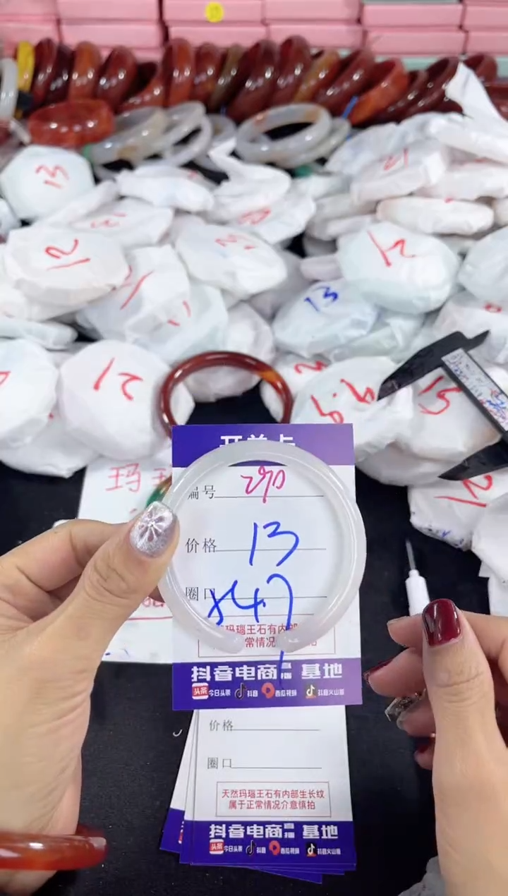 【闪购商品】玛瑙/玉髓手镯未镶嵌290