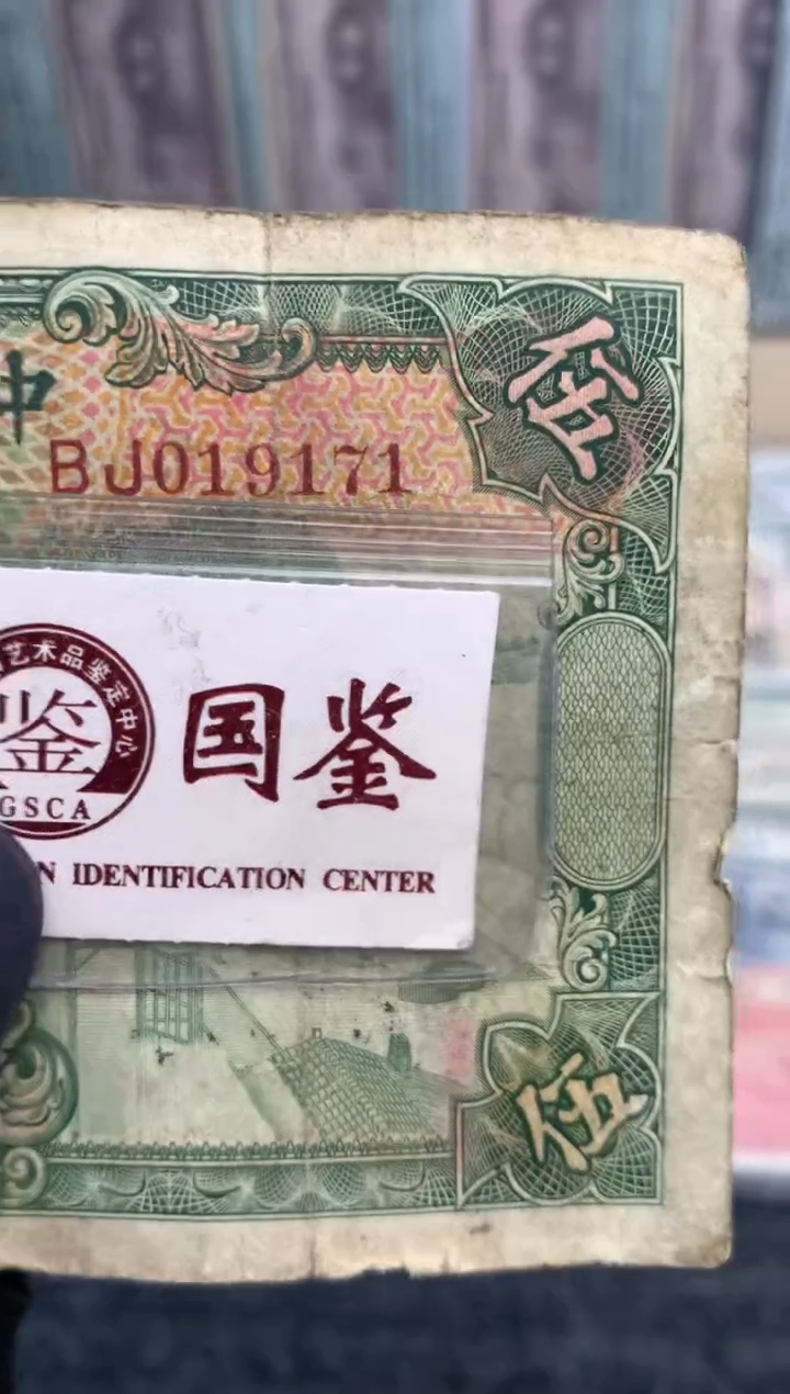 【闪购商品】纸019171   面值5元