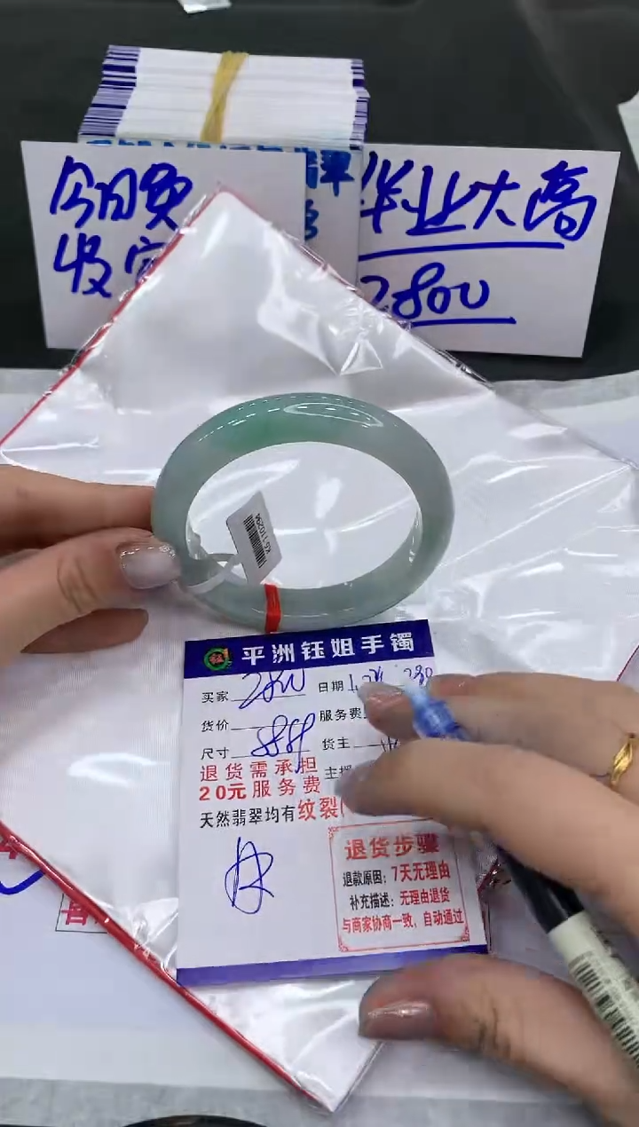 【闪购商品】翡翠手镯未镶嵌28002800