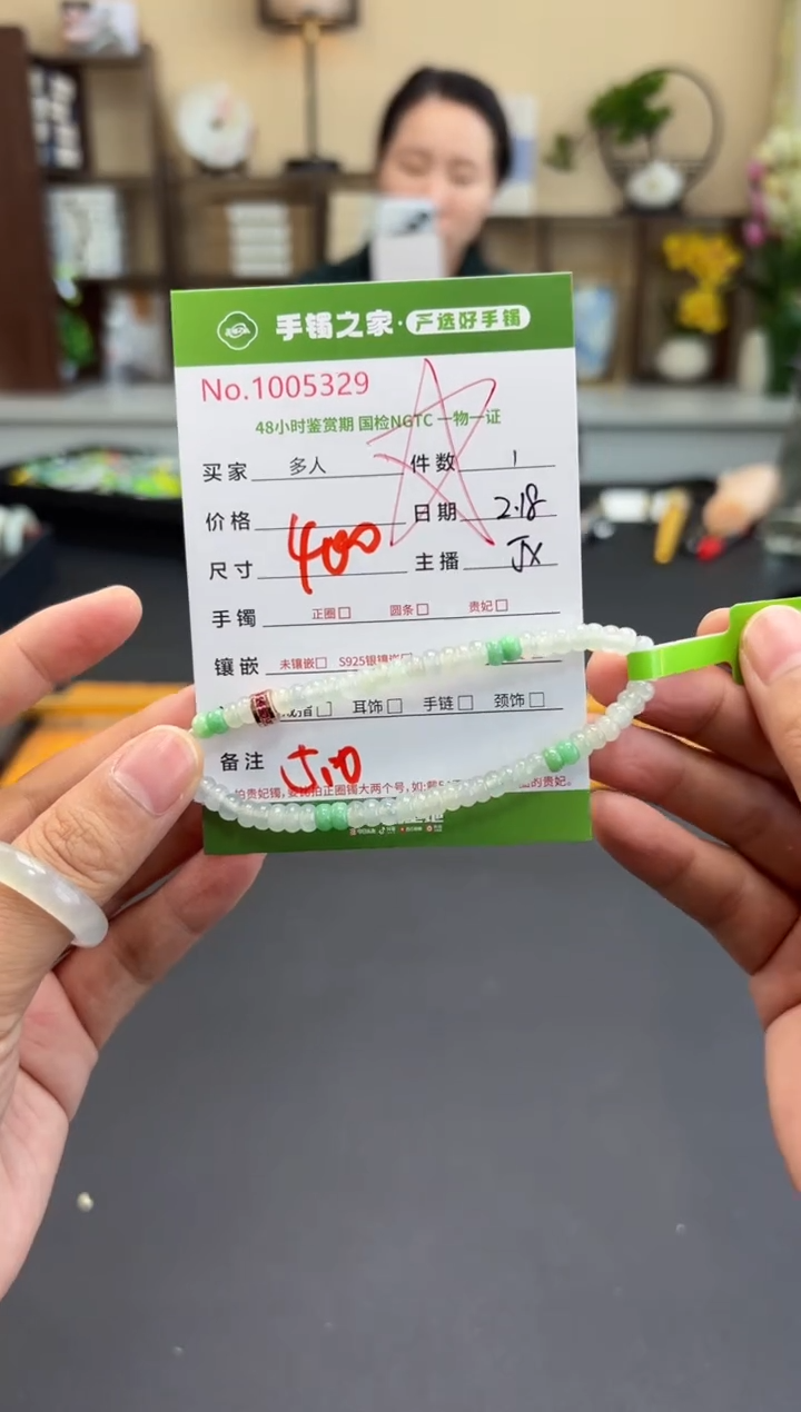 【闪购商品】翡翠手串未镶嵌多人