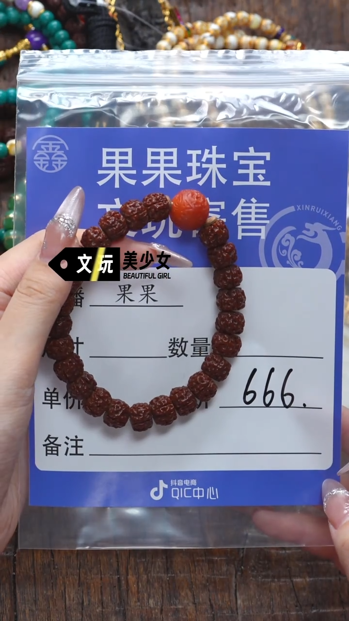 【闪购商品】菩提吊坠未镶嵌南红