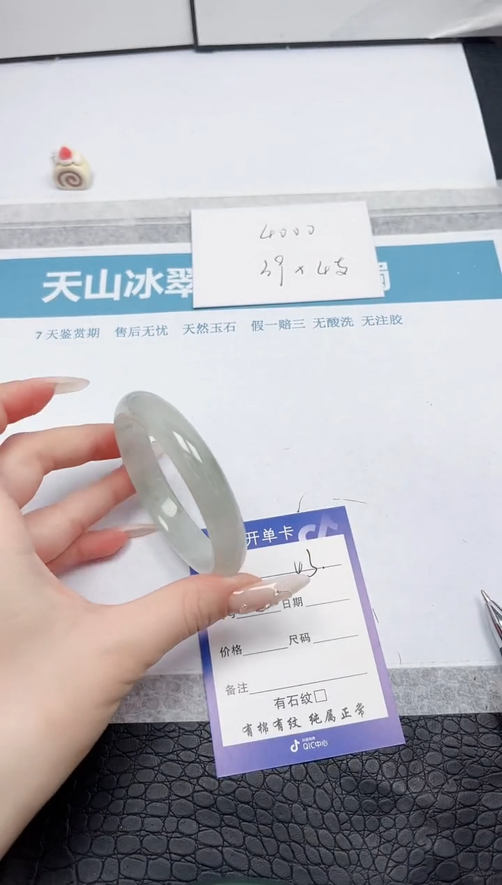 【闪购商品】石英质玉手镯未镶嵌43-57.1