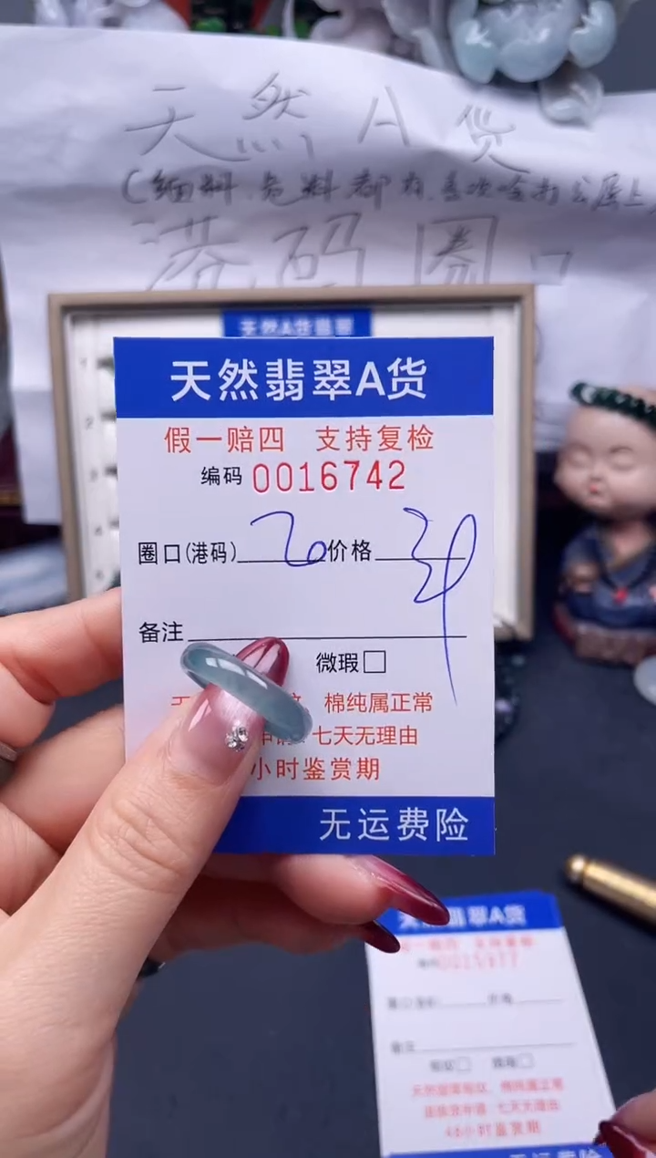 【闪购商品】翡翠戒指未镶嵌20*16742--