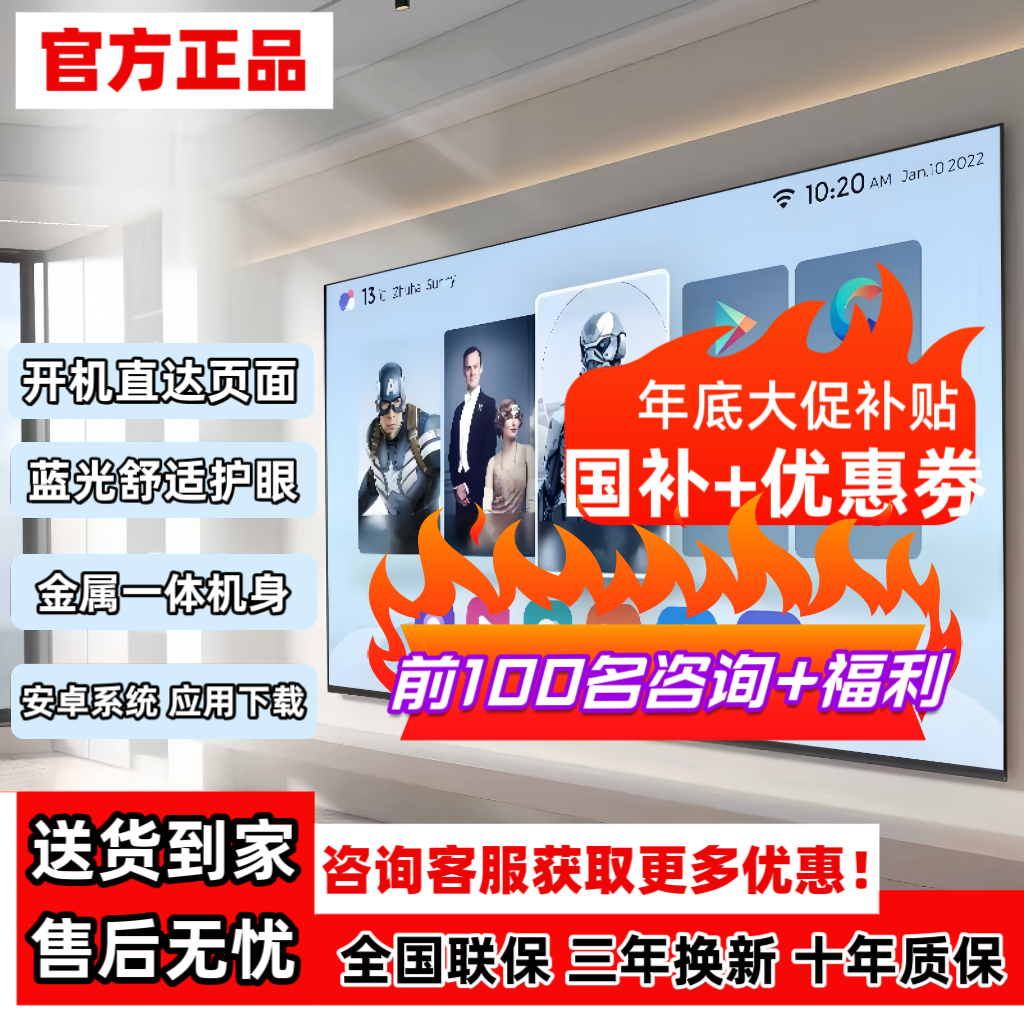 乐视百惠新款50英寸【补贴+优惠卷】新款智能语音超清液晶电视机