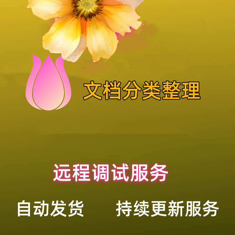 2025办公设备系统安装及相关
