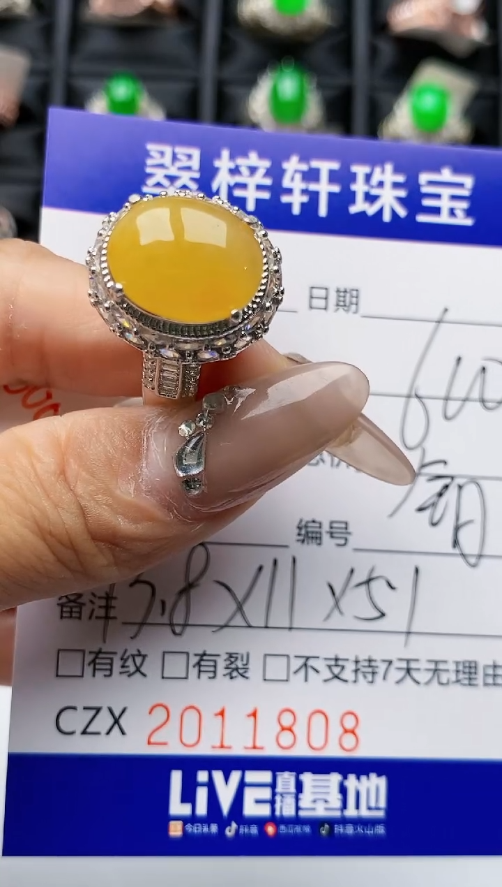 【闪购商品】翡翠戒指未镶嵌未镶嵌1808