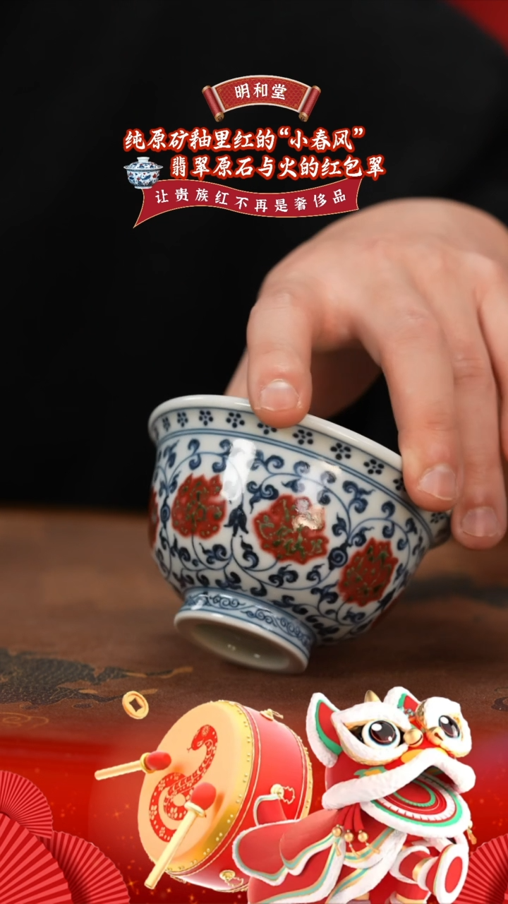【闪购商品】杯明和堂缠枝莲大压手杯
