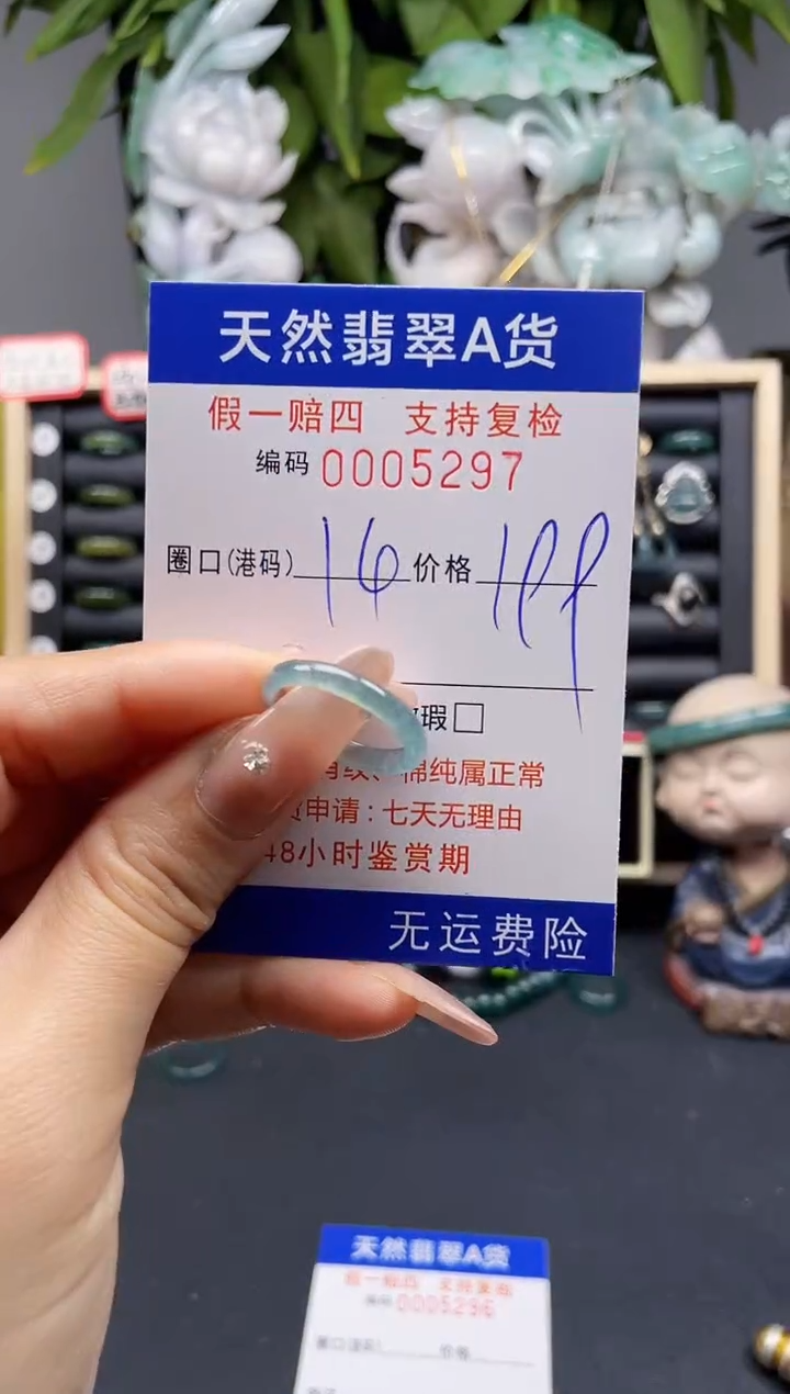 翡翠戒指未镶嵌14*5297 