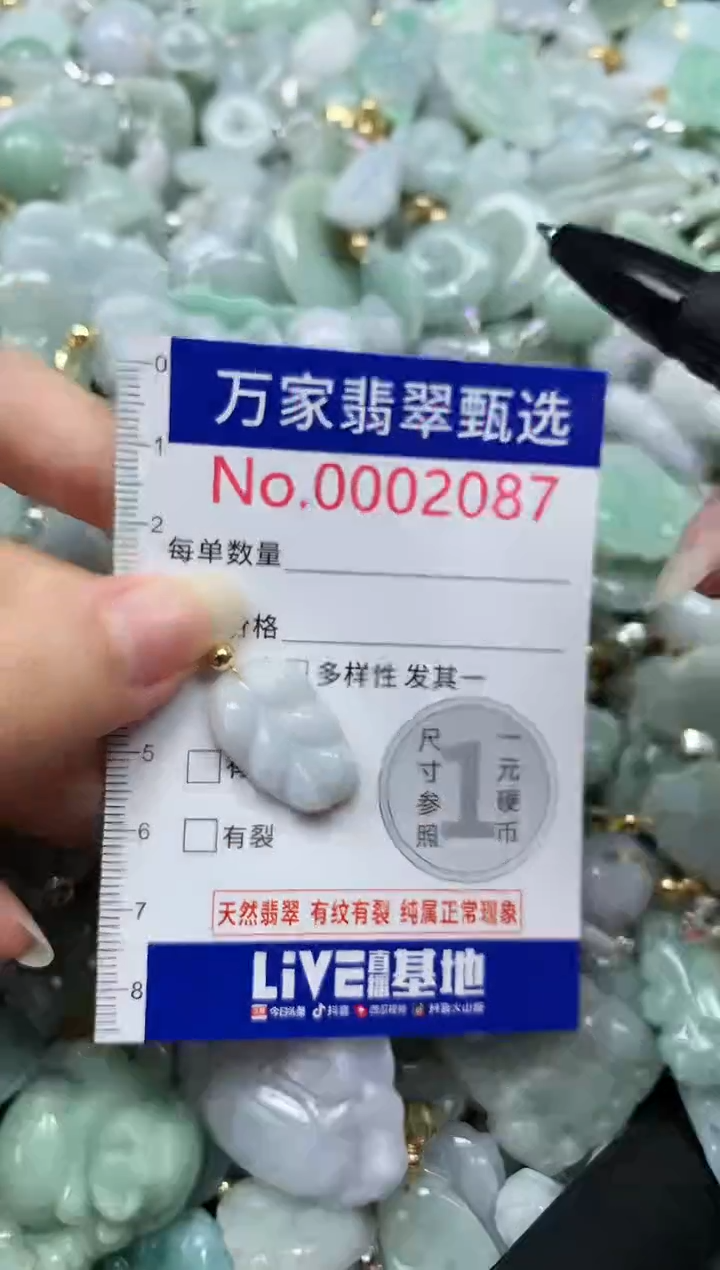 吊坠(不含链)未镶嵌翡翠2087
