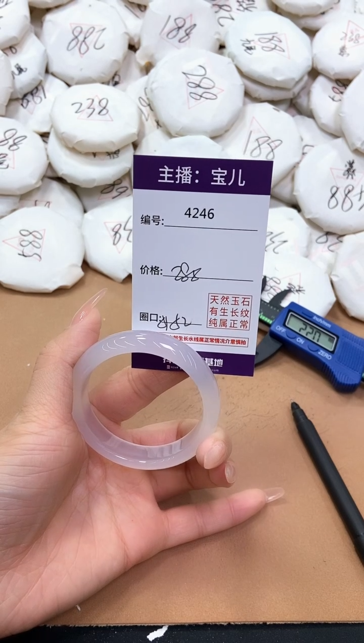 【闪购商品】玛瑙/玉髓手镯未镶嵌4246