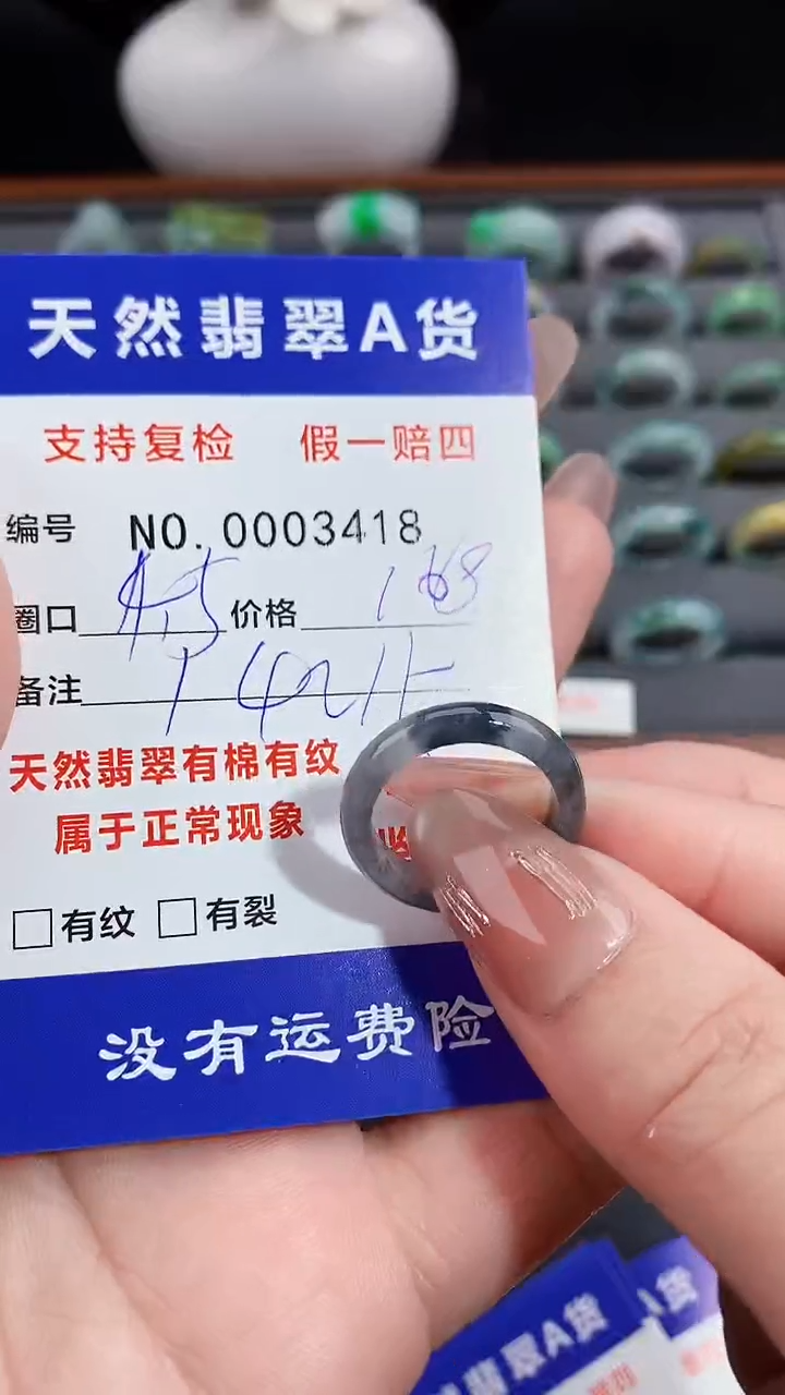 【闪购商品】翡翠戒指未镶嵌14.5圈口