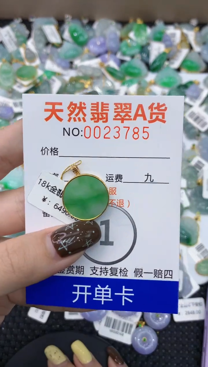 【闪购商品】翡翠颈饰18K金镶嵌111111111111