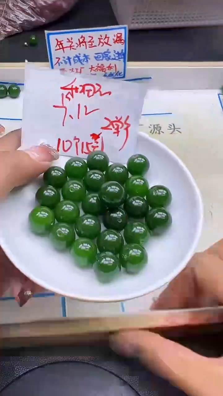 【闪购商品】和田玉散珠未镶嵌碧玉Q33 12MM 10颗