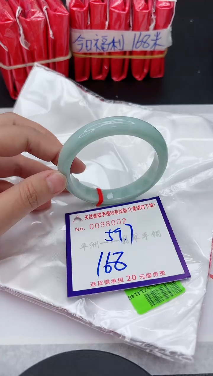 未镶嵌手镯翡翠111111111